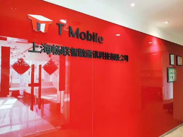 让移动通信终端深度定制化 —— T2Mobile即将亮相IOTE 2018夏季展